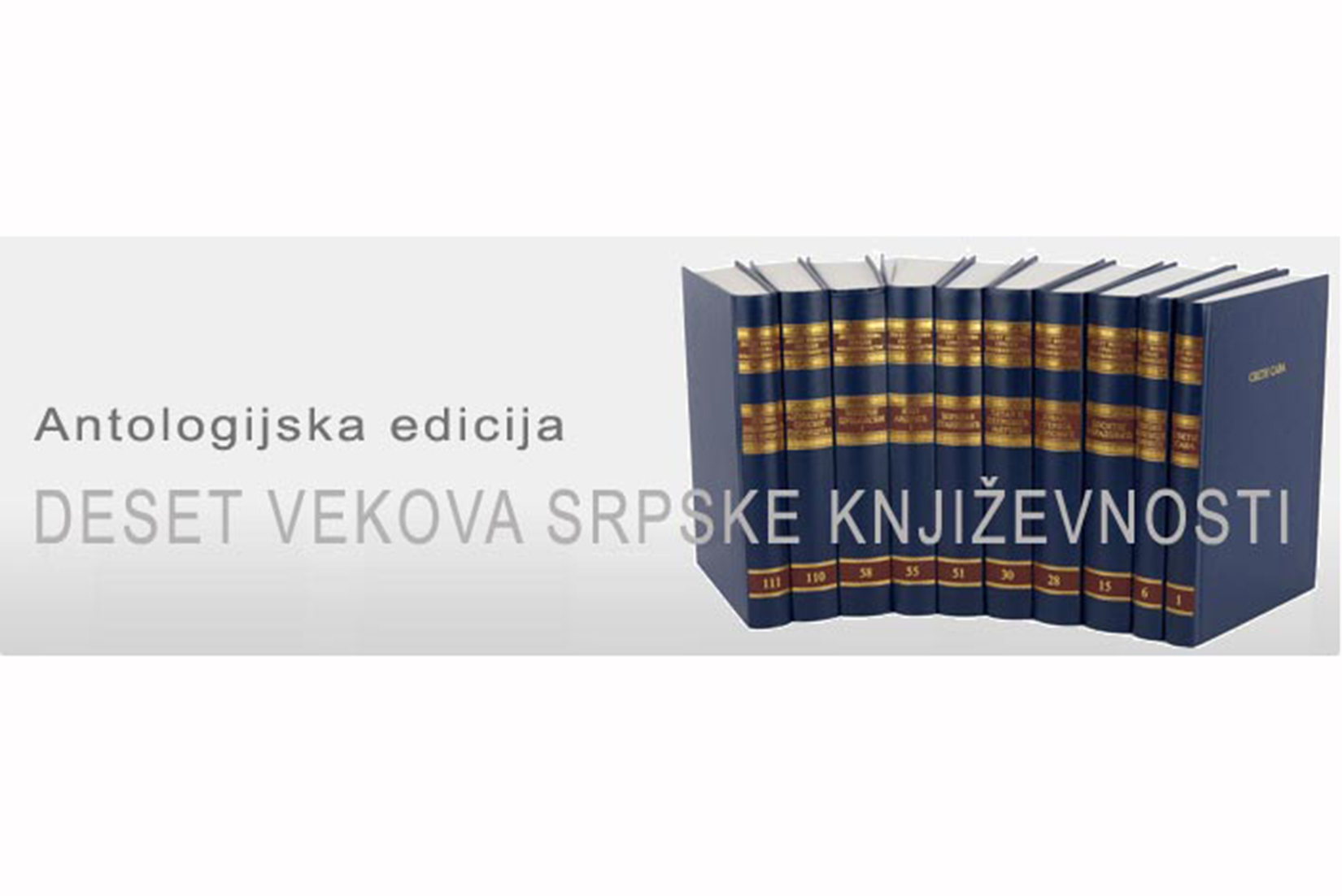 Deset vekova srpske književnosti Izdavačkog centra Matice srpske