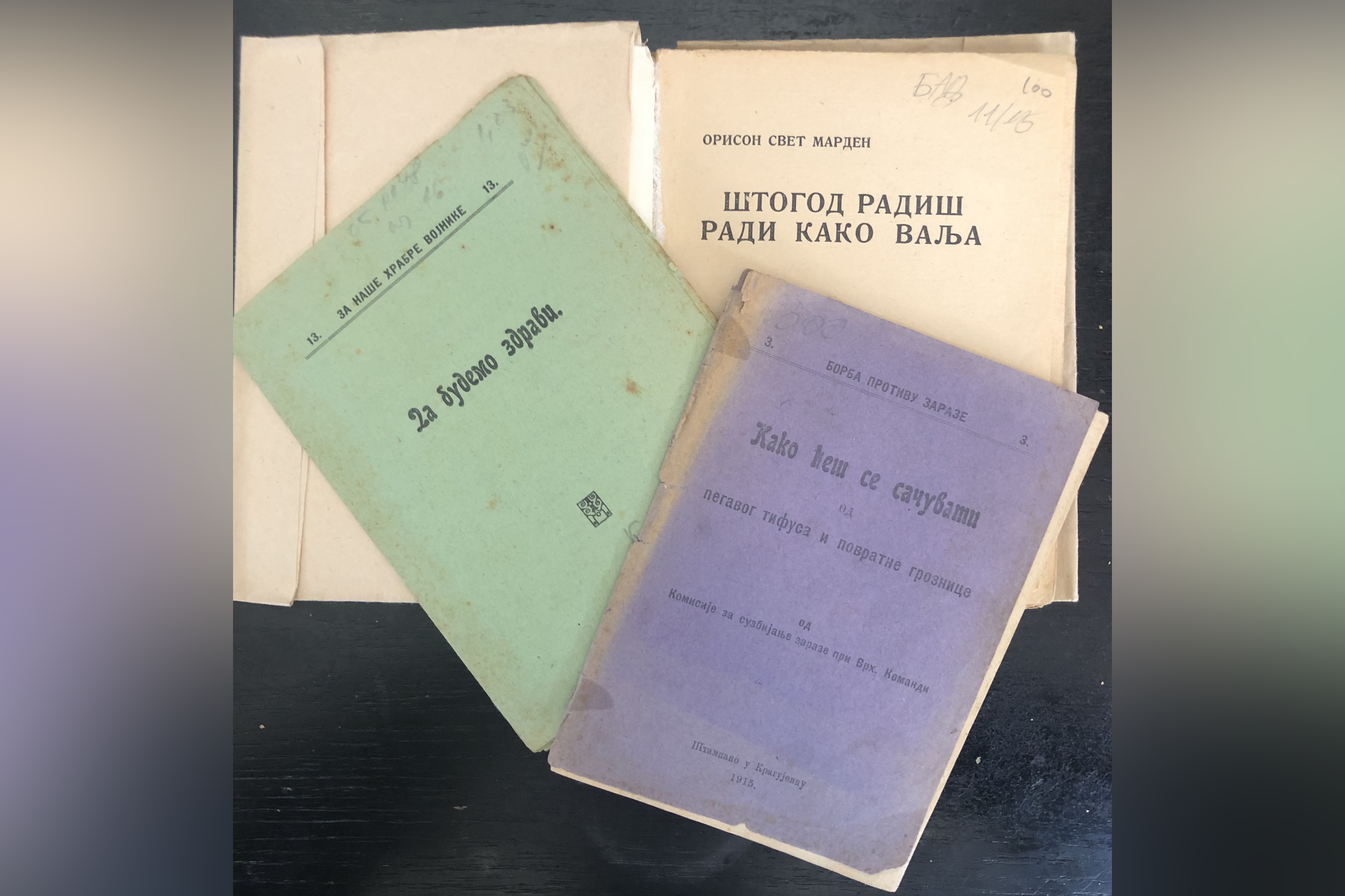 Portal "Epidemije", digitalna zbirka Adligata i Univerzitetske biblioteke