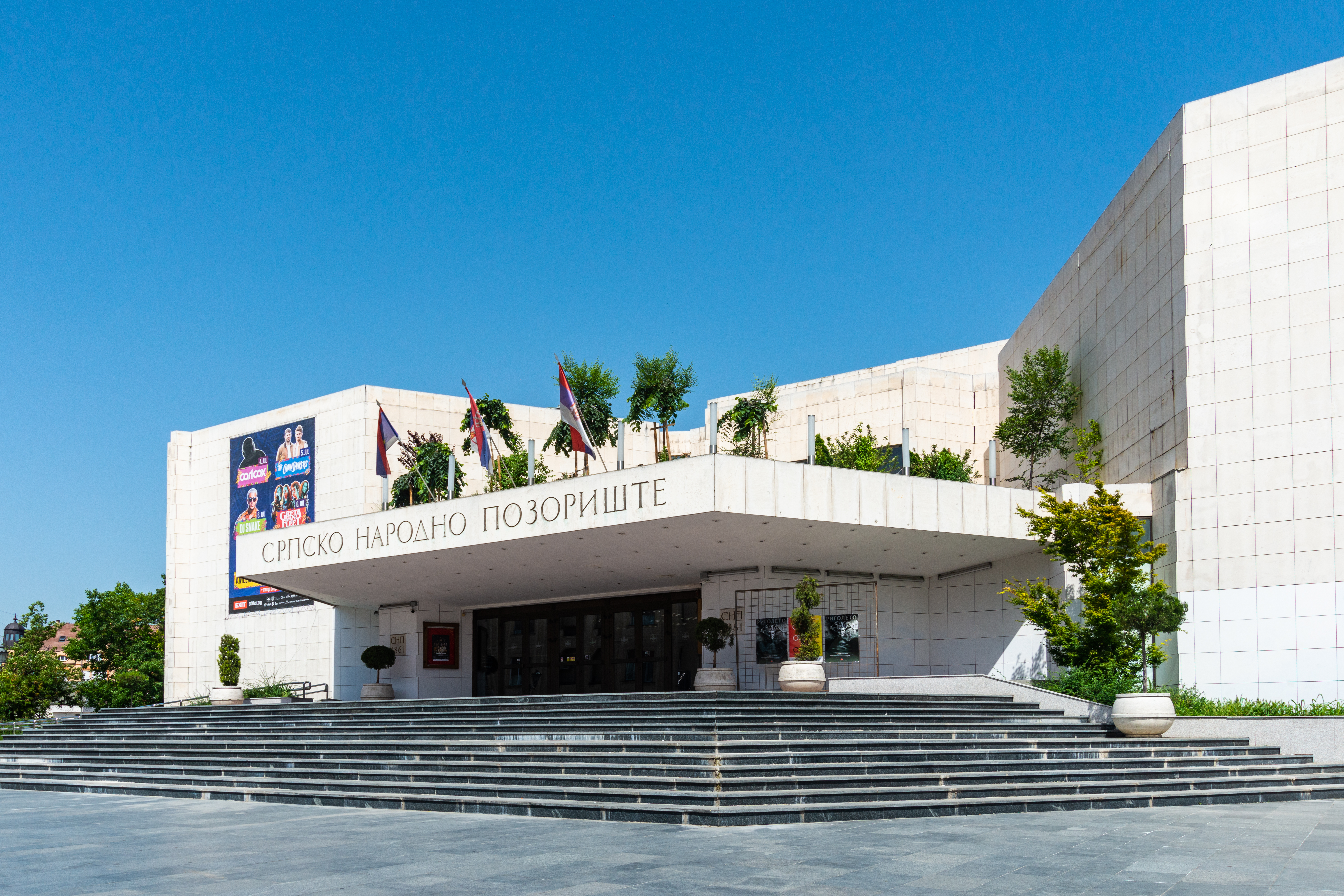 Srpsko narodno pozorište