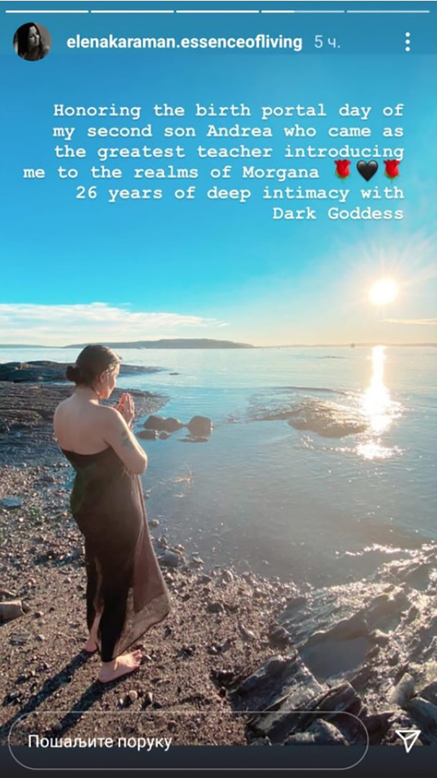 Elena Karić, Elena Karaman