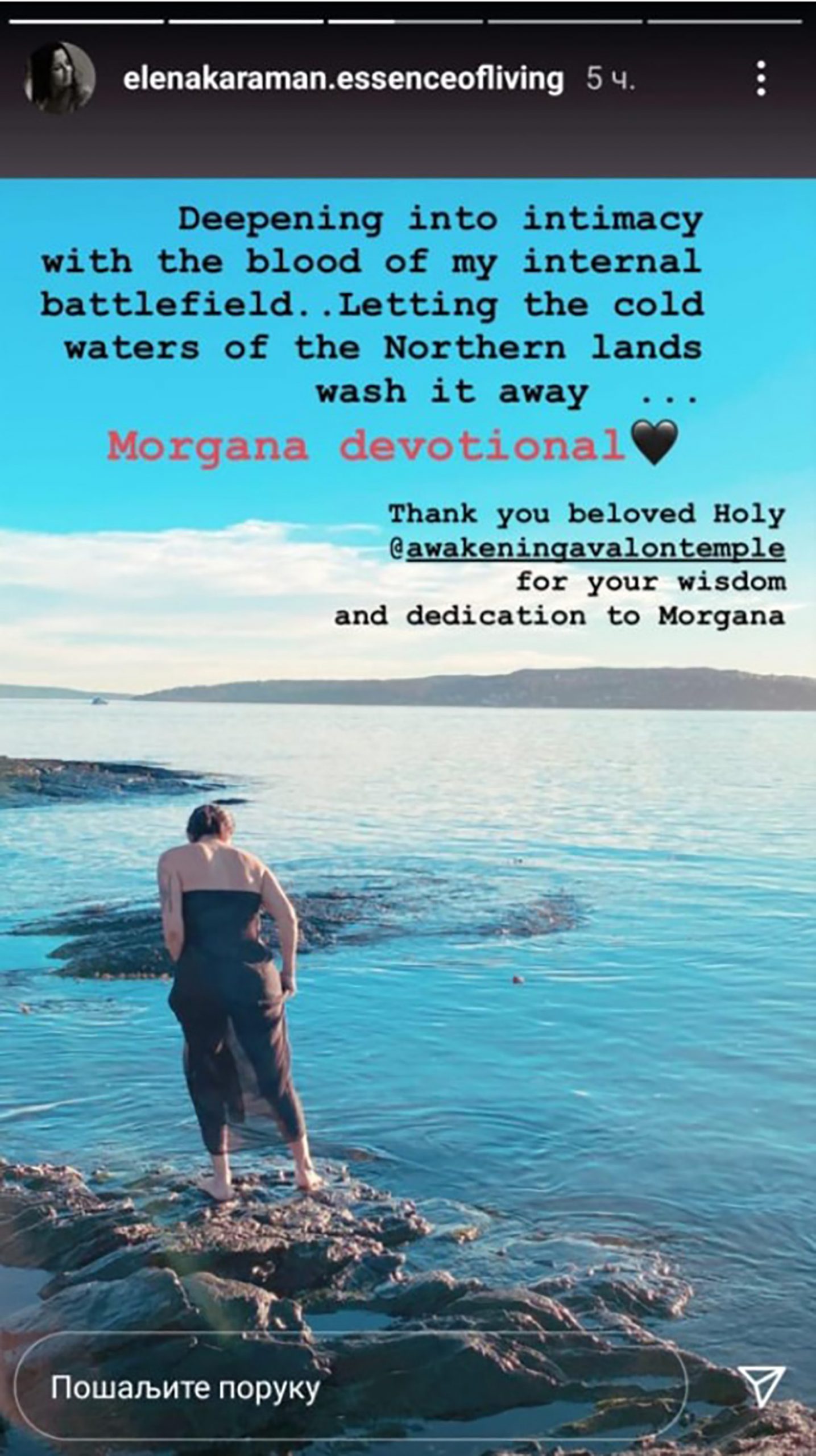 Elena Karić, Elena Karaman