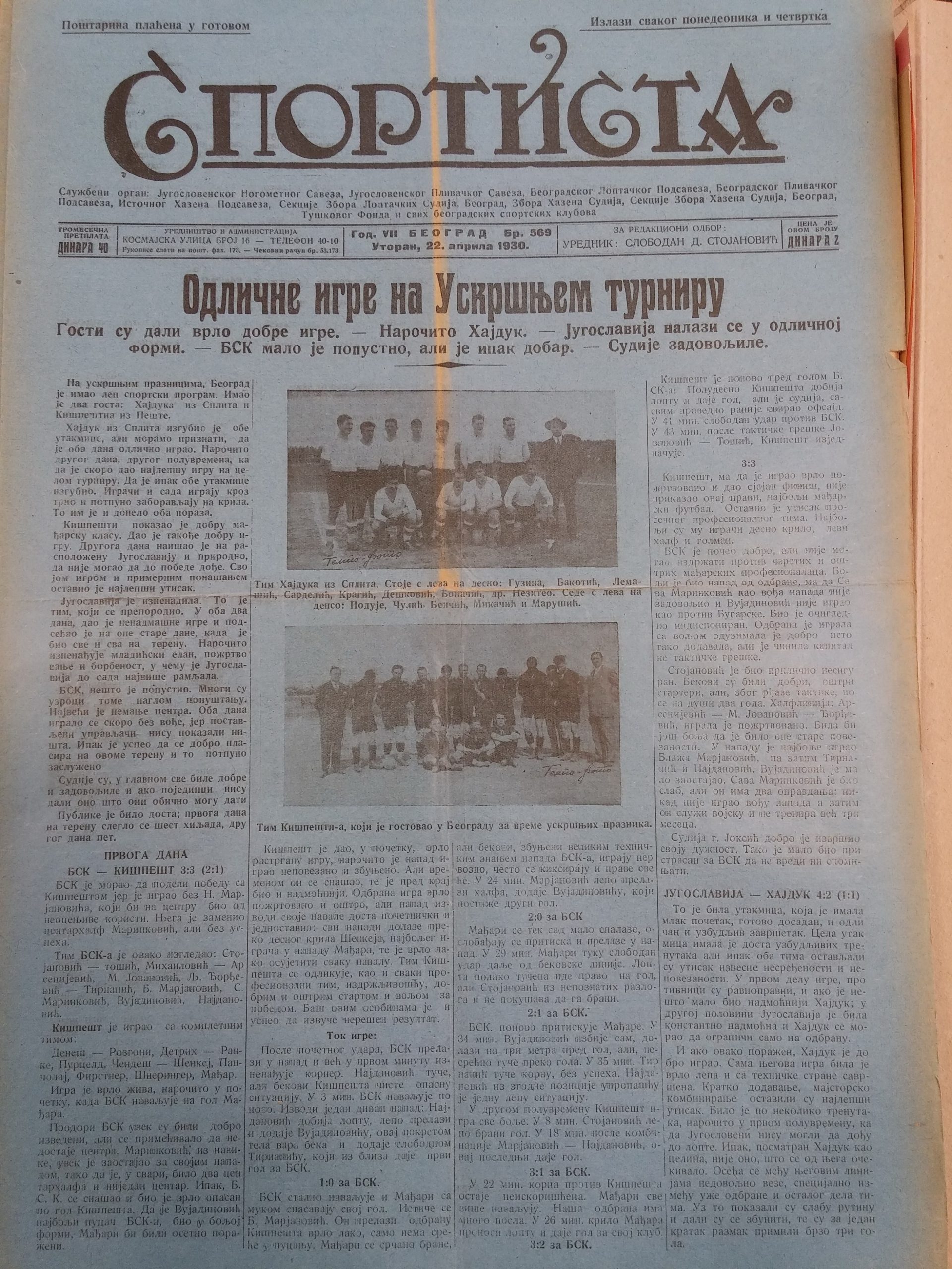 Nebojša Jakovljević / Ex Yu fudbal