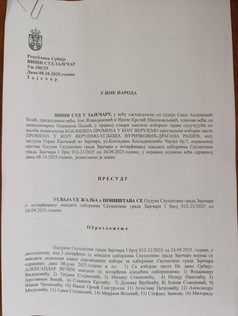 1761137435-Visi-sud-odluka-Zajecar-771x1024.jpg