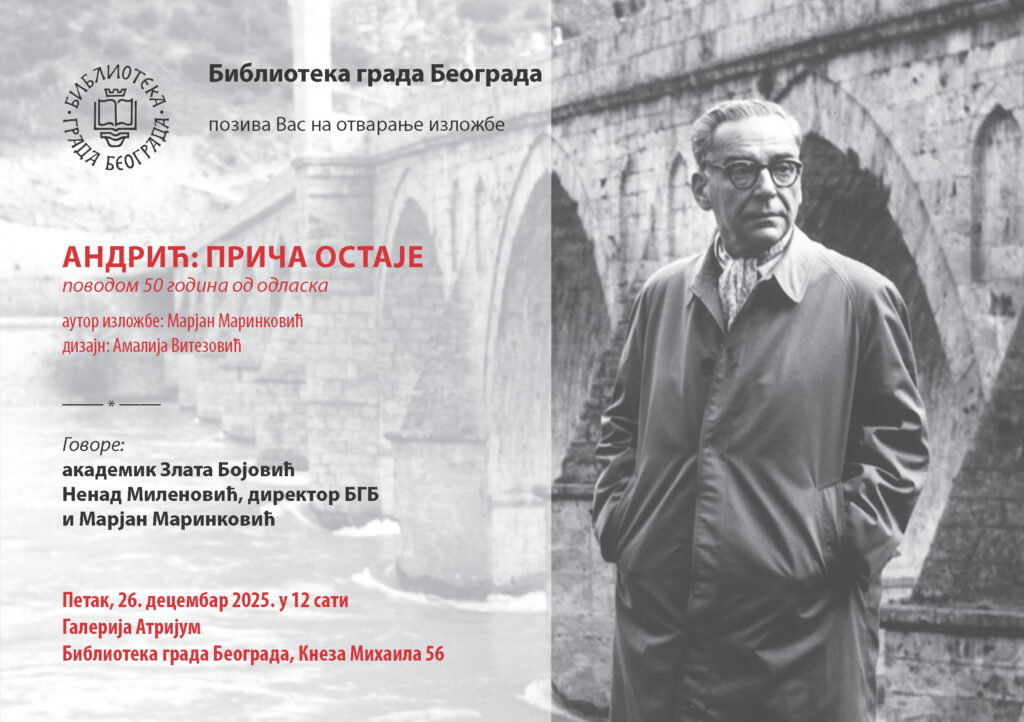 Izložba Ivo Andrić