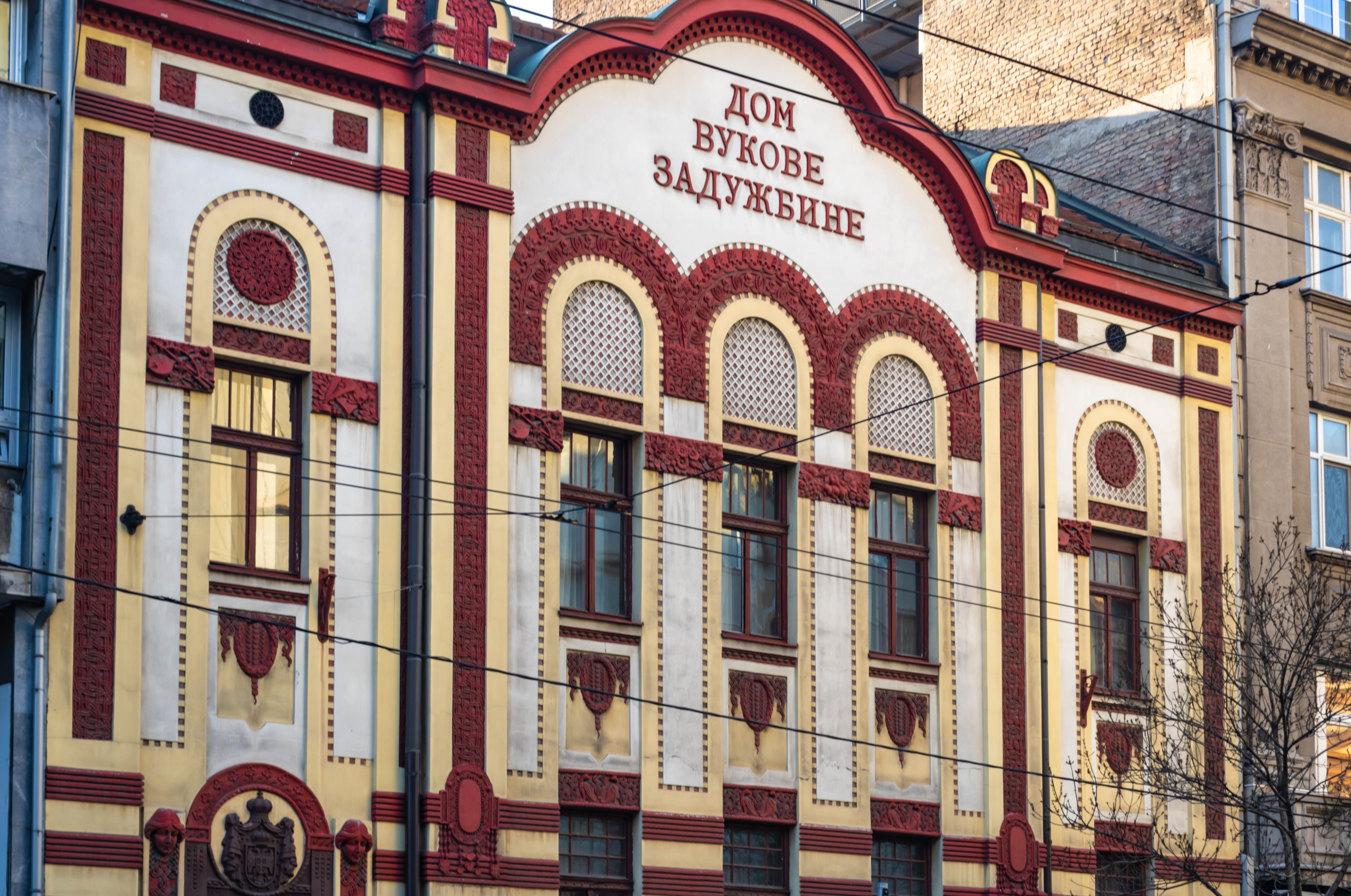 dom vukove zadužbine