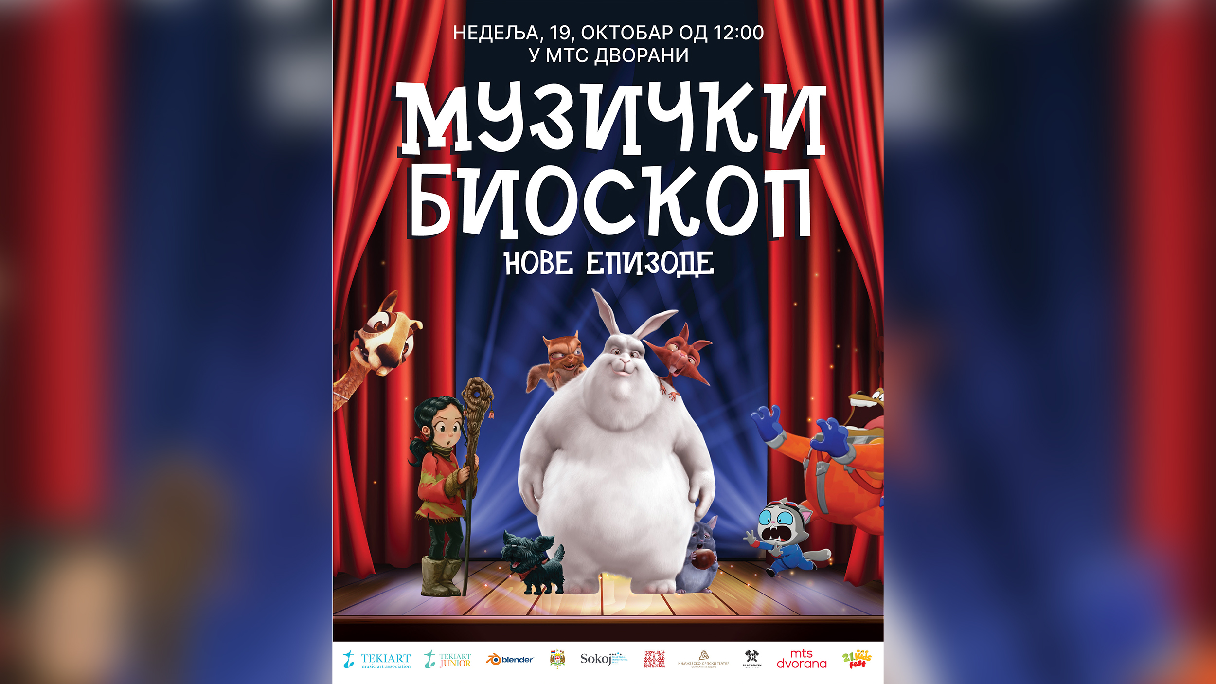 Muzički bioskop