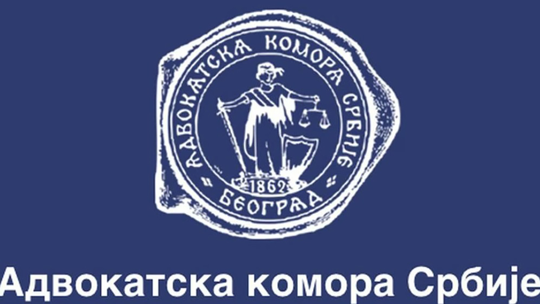 Advokatska komora Srbije.jpg