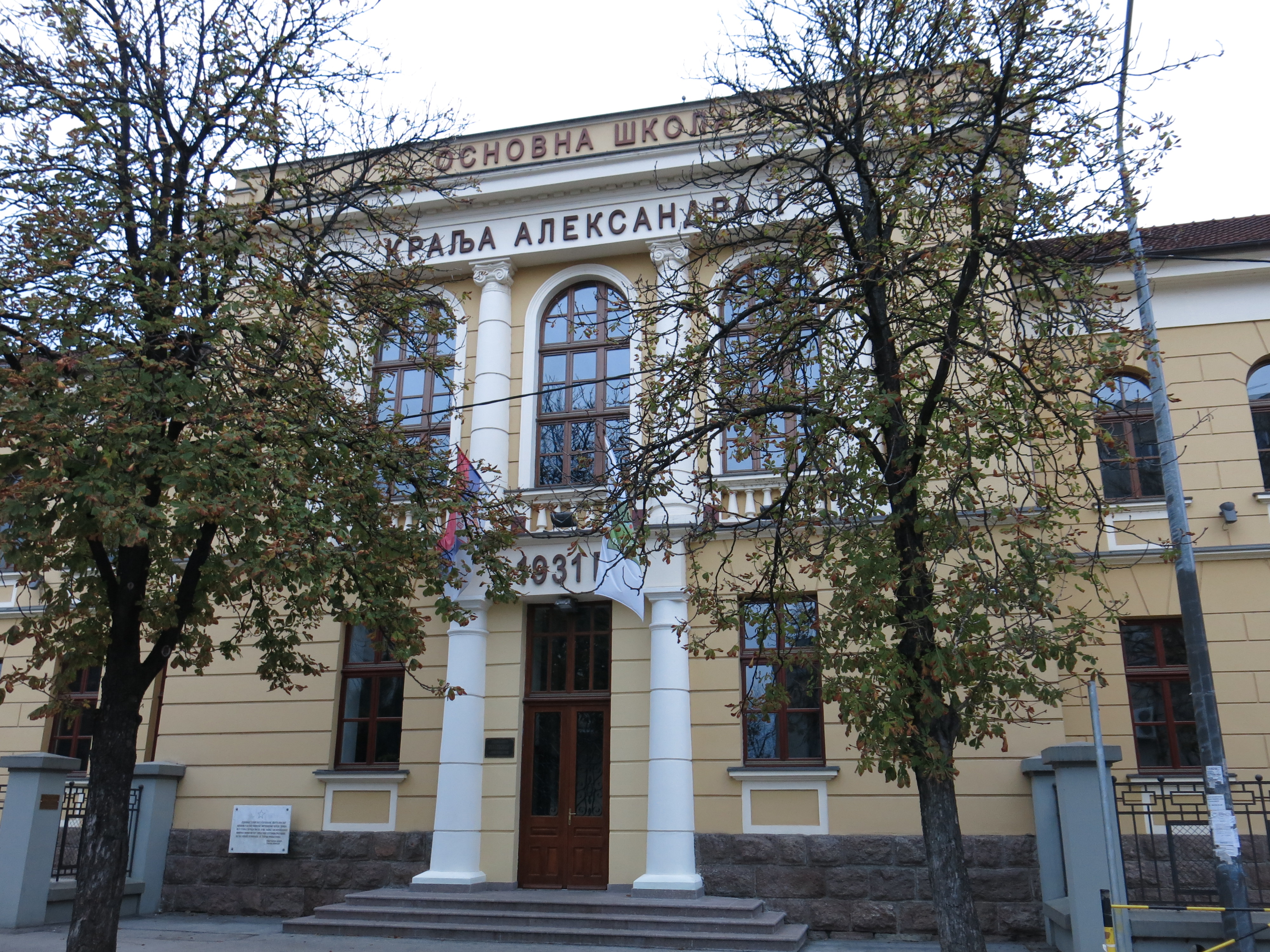 Gornji Milanovac, osnovna skola Kralj Aleksandar I