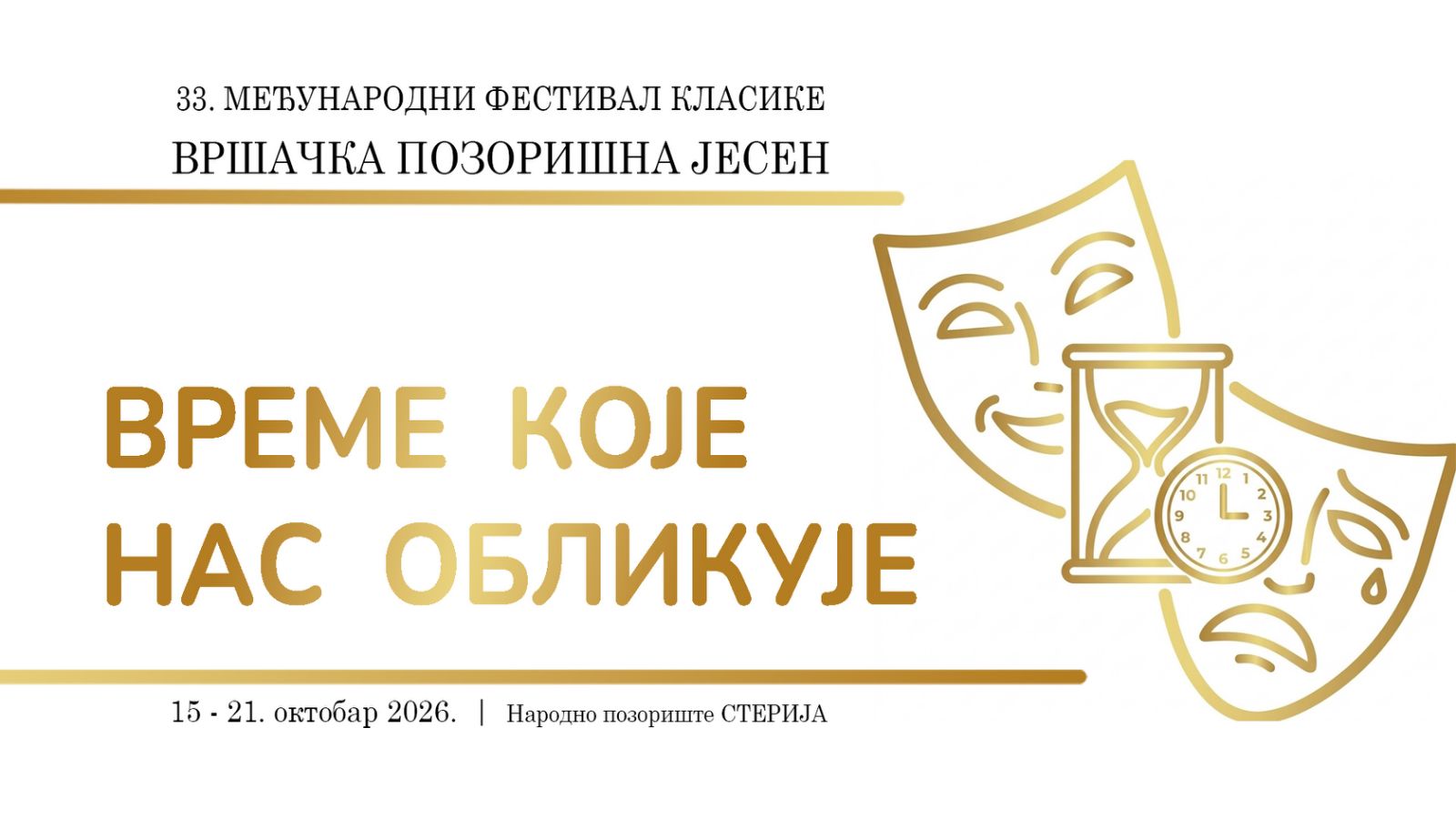 NP Sterija Vršac plakat