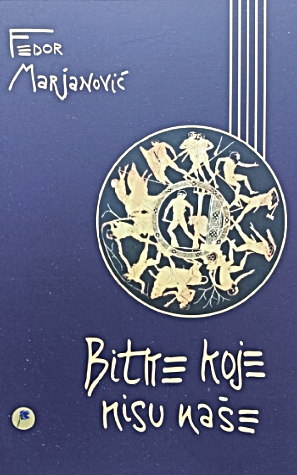 Bitke koje nisu naše, naslovna strana.jpg