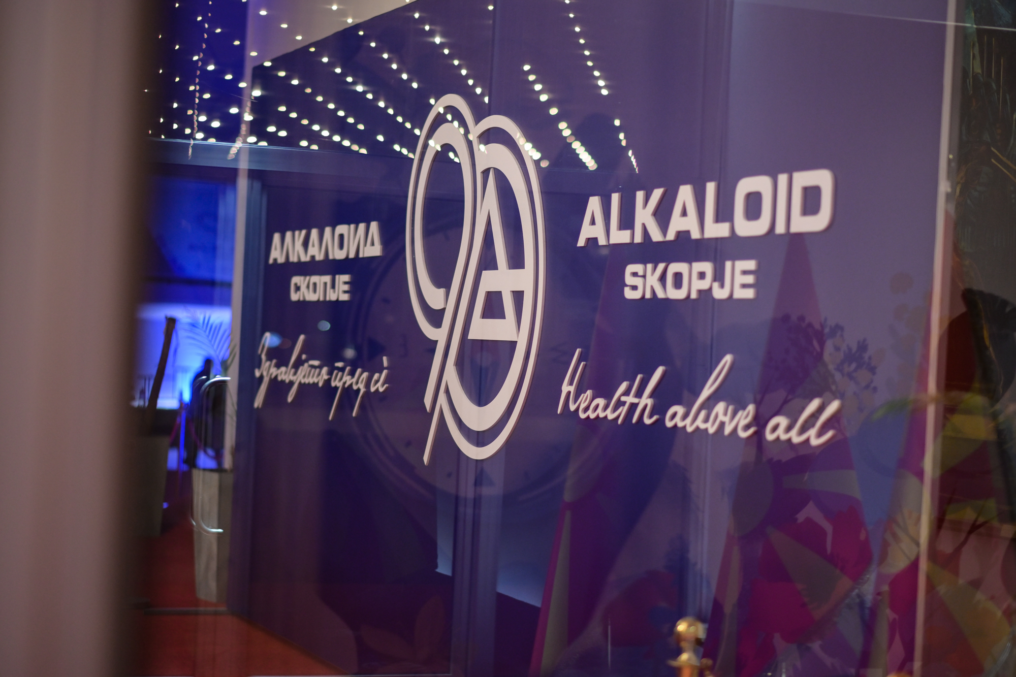 Alkaloid 90 godina_1.jpg PR, Alkaloid, Jubilej