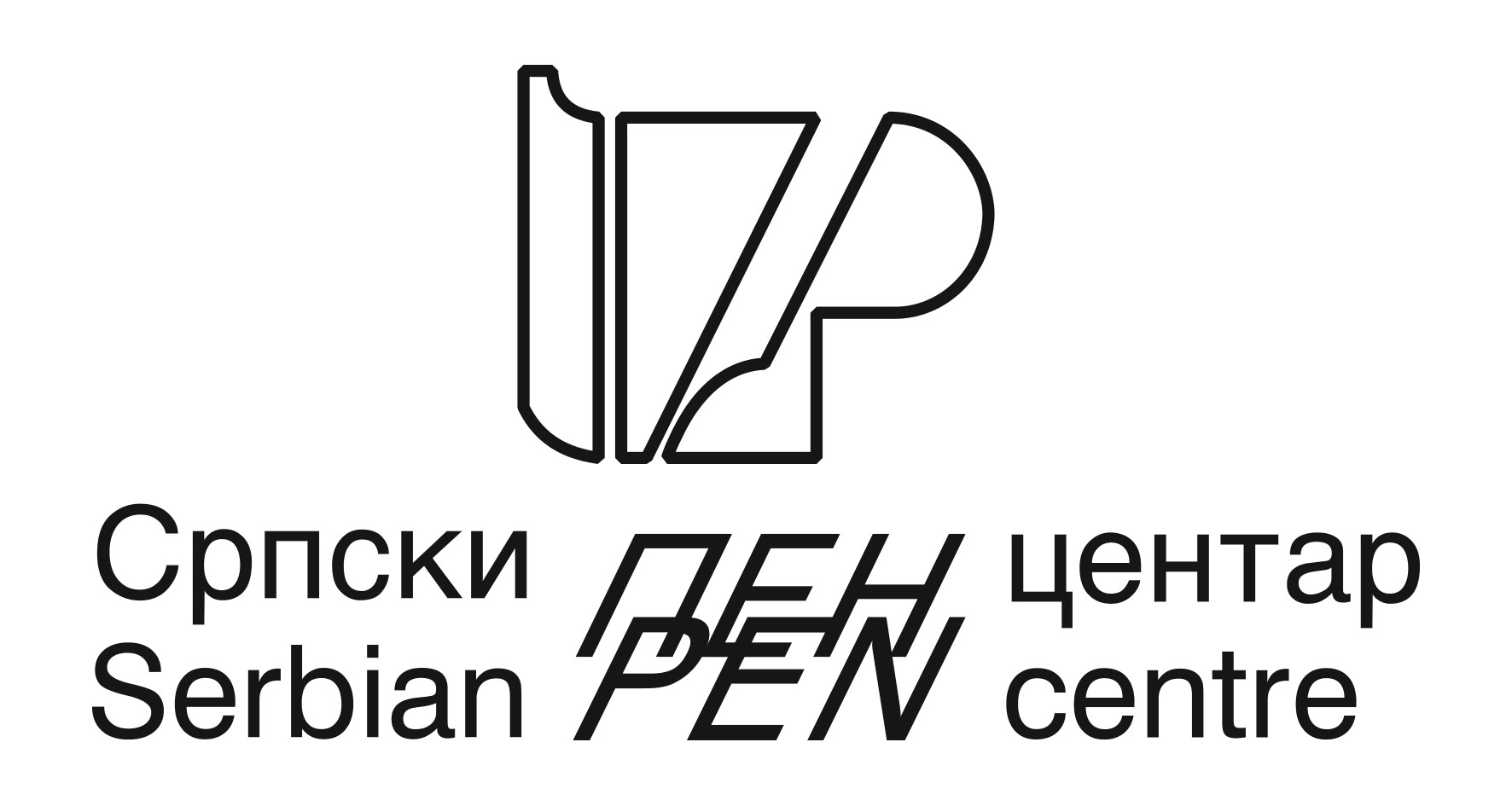 Srpski PEN centar logo.jpg