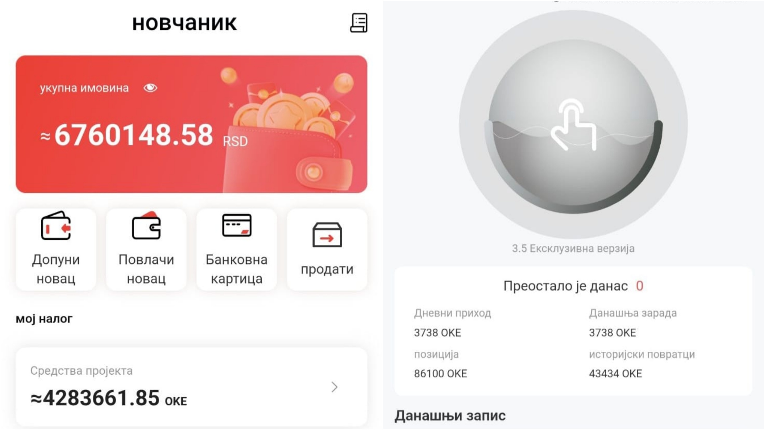 prevara.jpg MUP-Saopstenje-VTK-Prevare-OKE Green