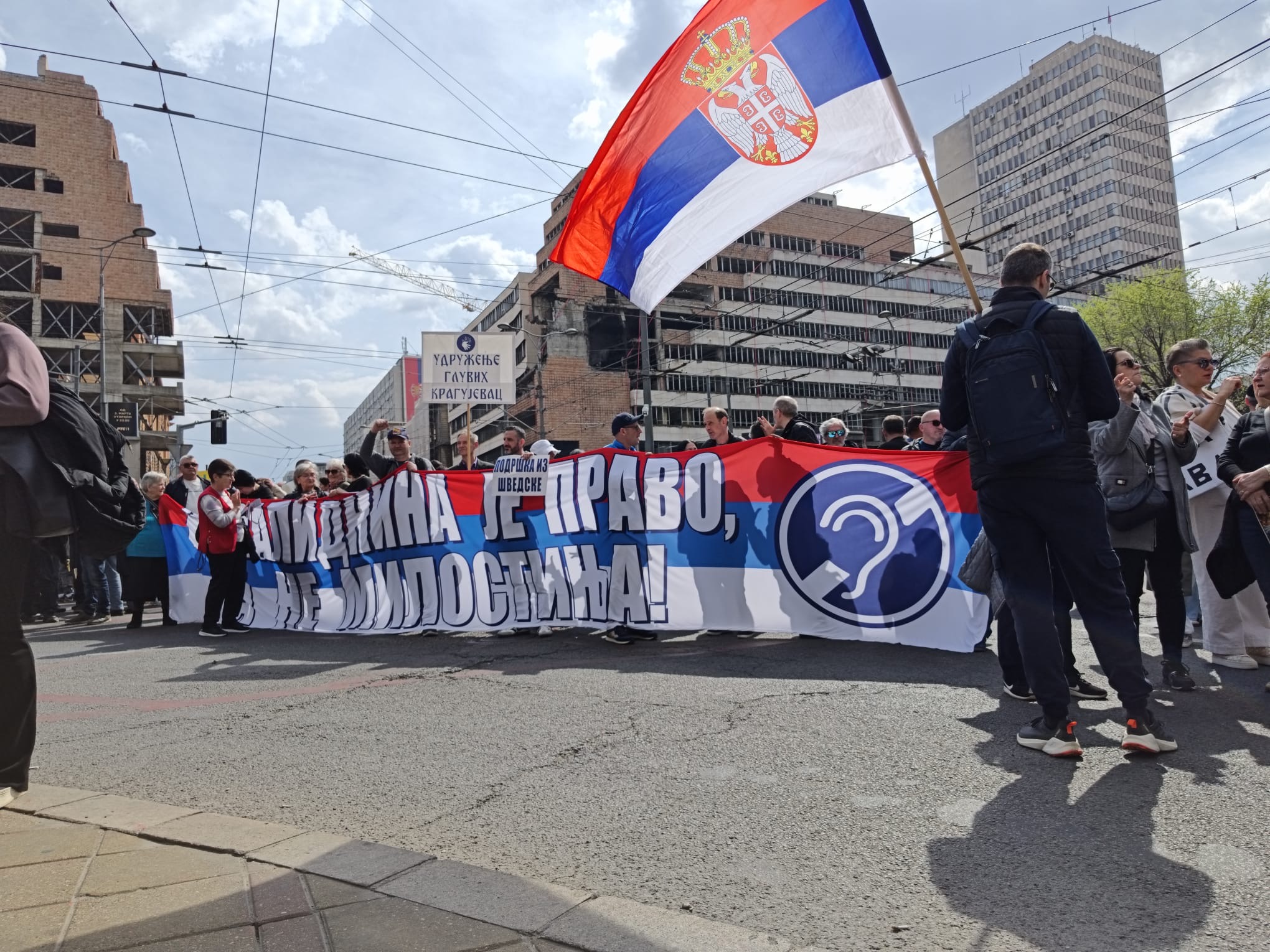 Udruženje gluvih ispred Vlade Srbije