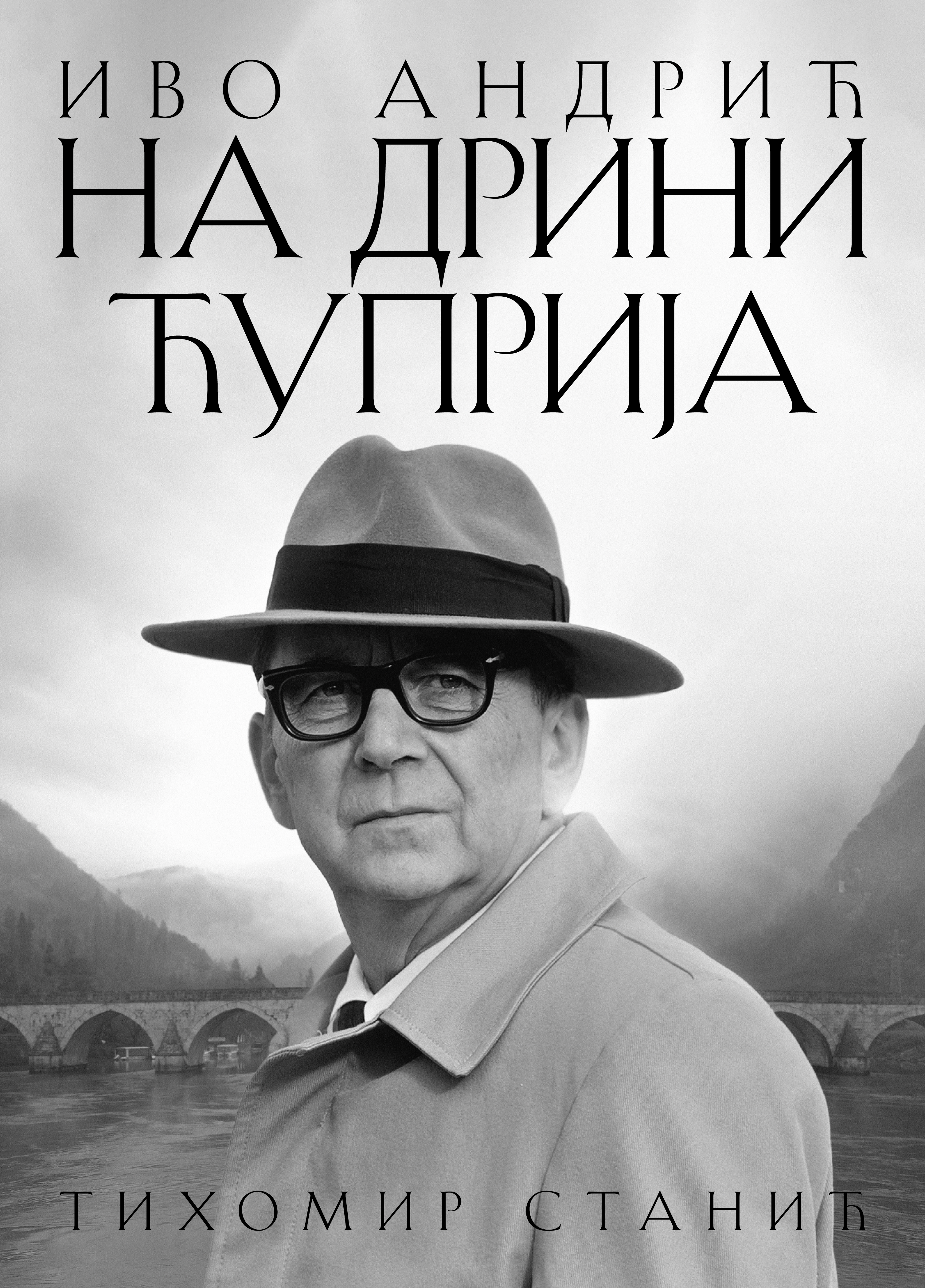 Na Drini Cuprija Vizual.jpg