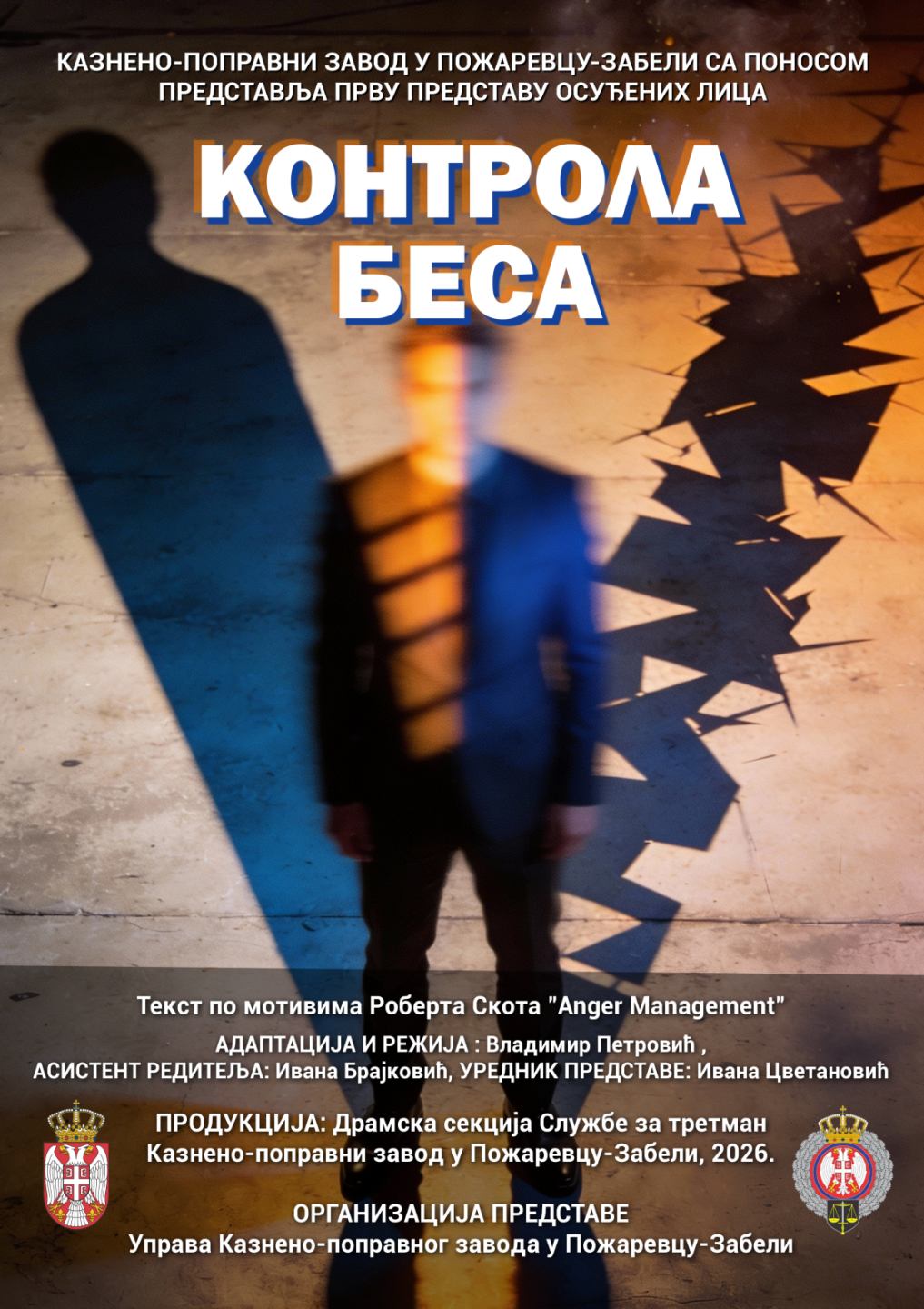 FOTO UIKS, plakat za predstavu osuđenih lica u Zabeli .jpg