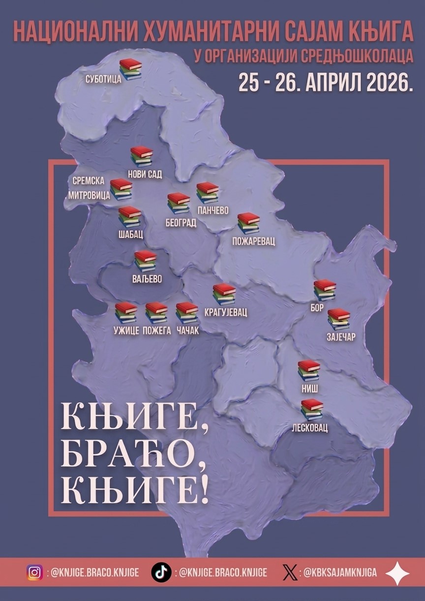 nacionalni humanitarni sajam knjiga knjige braćo knjige