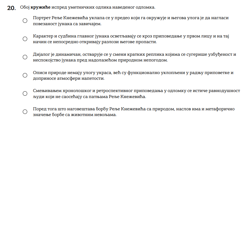 Probni test srpski jezik