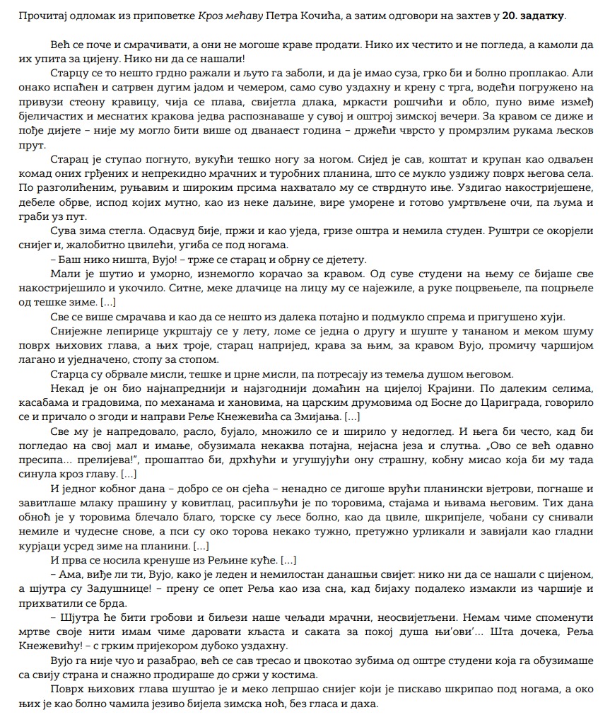 Probni test srpski jezik Test 7.png