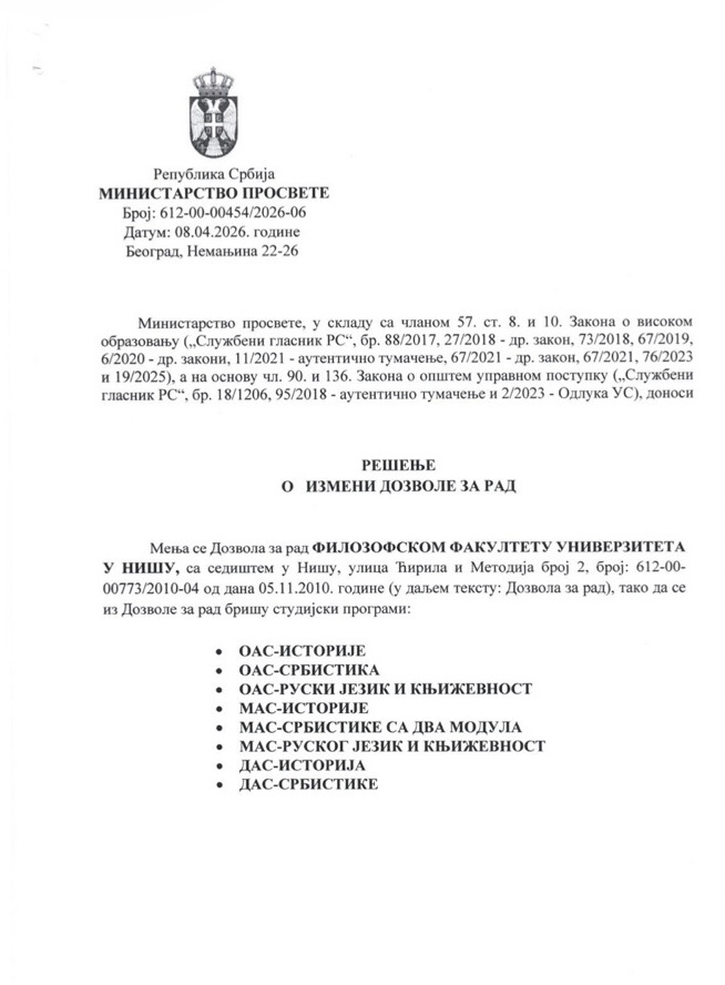 dokumenta,  Filozofski fakultet u Nišu, IMIMG_9447.jpeg