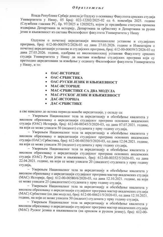 dokumenta,  Filozofski fakultet u Nišu, IMIMG_9448.jpeg