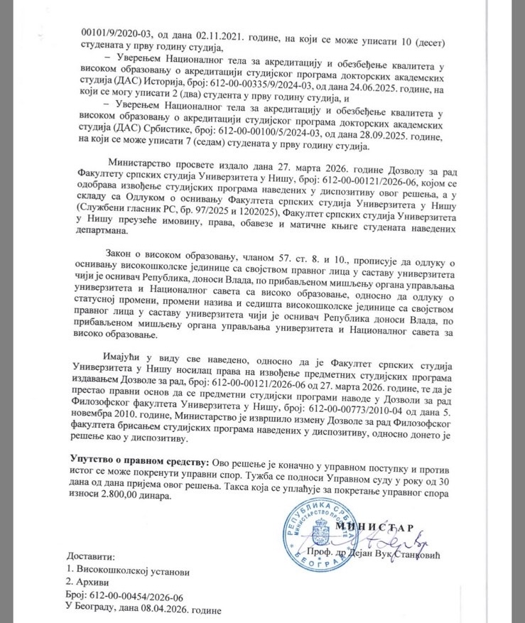 dokumenta,  Filozofski fakultet u Nišu, IMG_9449.jpeg
