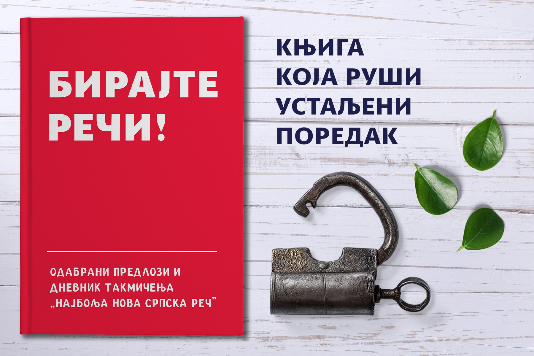 02_СЛИКА_Birajte Reci_knjiga.jpg