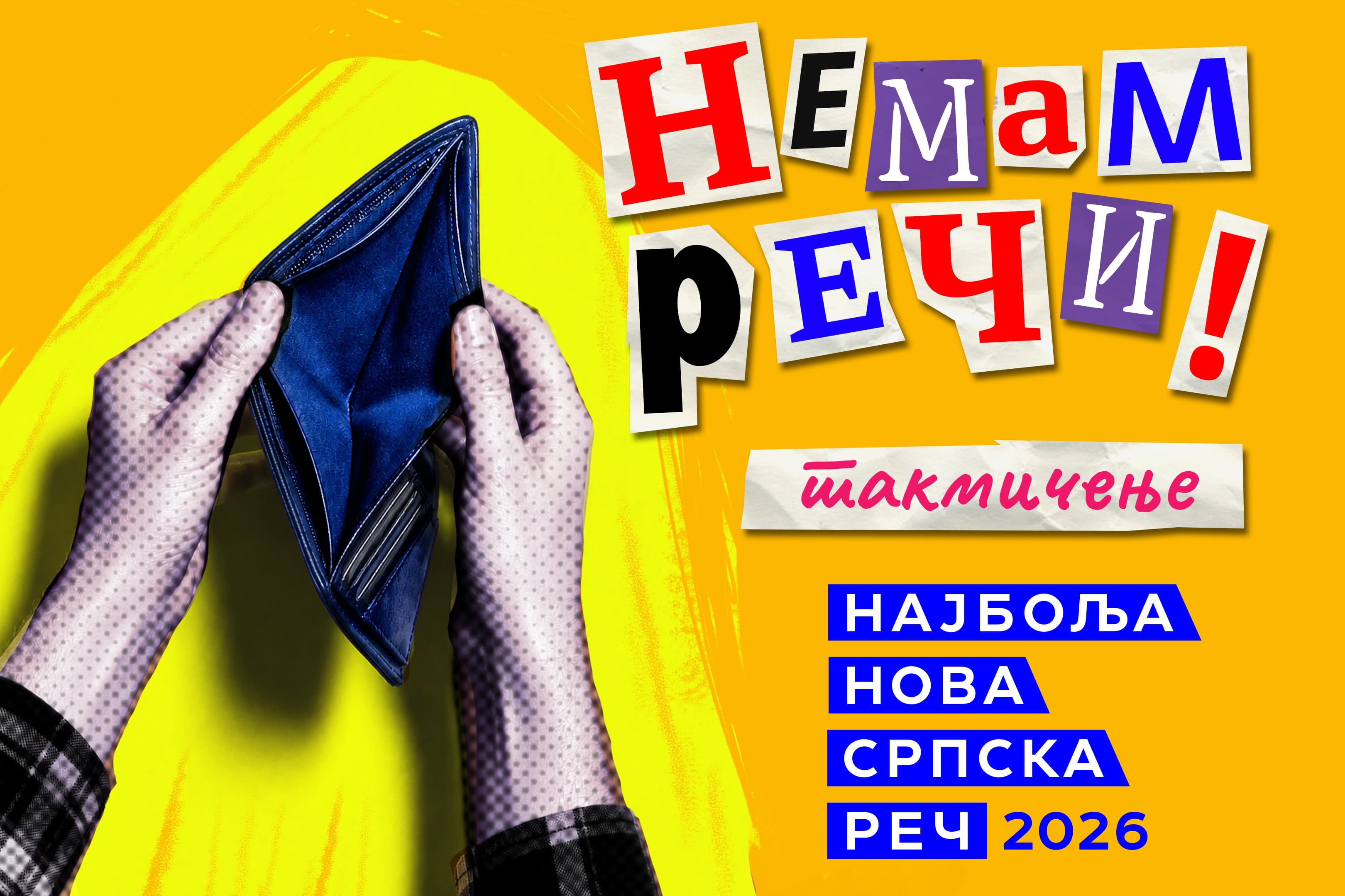 04 Takmicenje 2026 3x2 Svedeni O.jpg