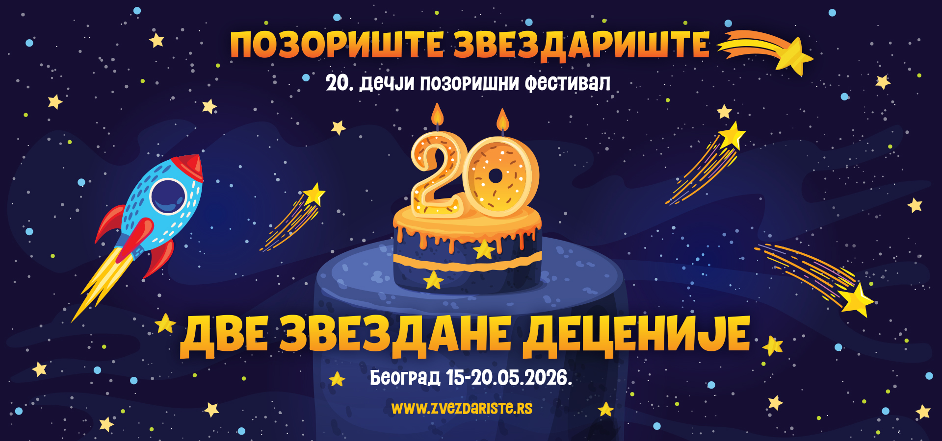 , 20. Dečji pozorišni festival POZORIŠTE ZVEZDARIŠTE