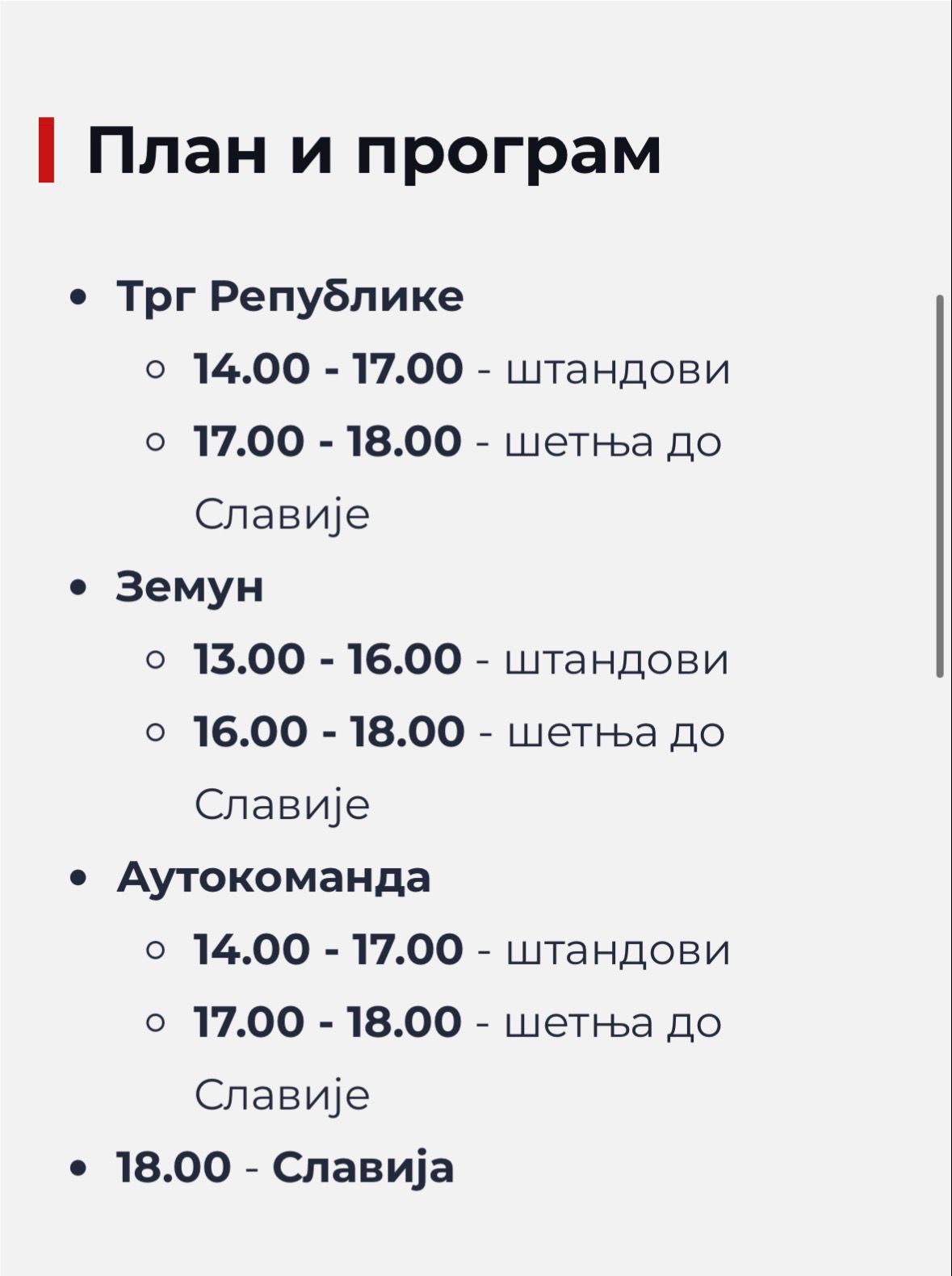 plan protesta slavija 23. maj