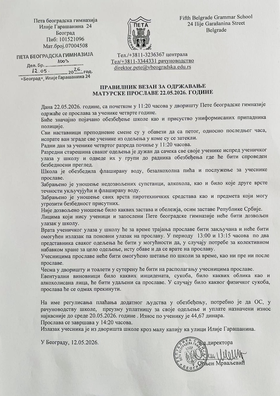 Peta gimnazija, dokument, Savet roditelja Pete gimnazije