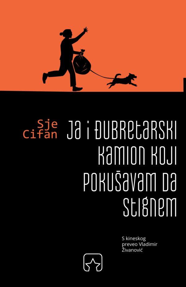Sje Cifan - Ja i djubretarski kamion.jpg