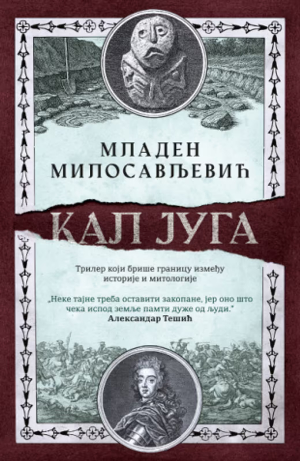 Mladen Milosavljević  kal juga knjiga korice.jpg