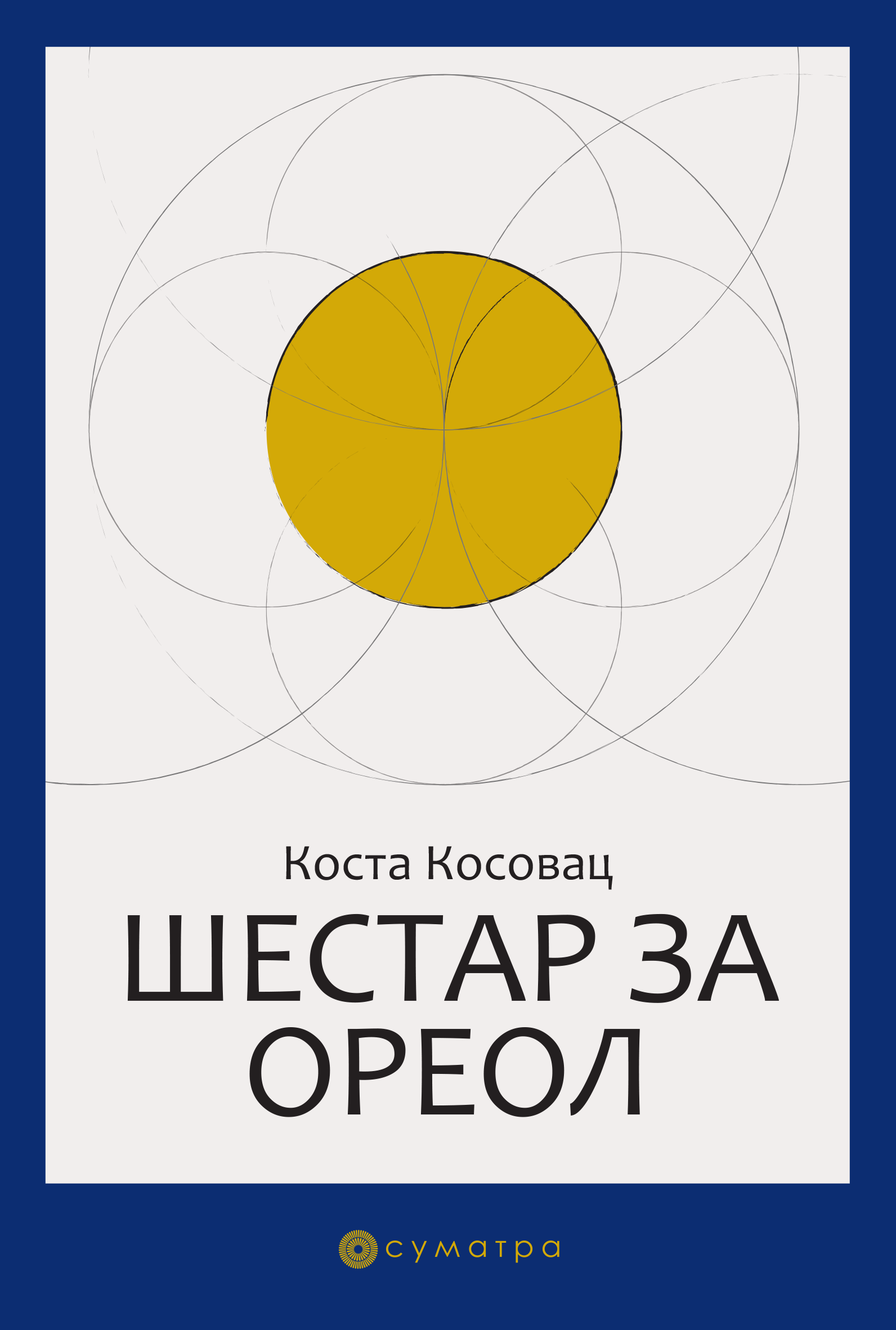 sestar za oreol-kosta-kosovac-sumatra.png