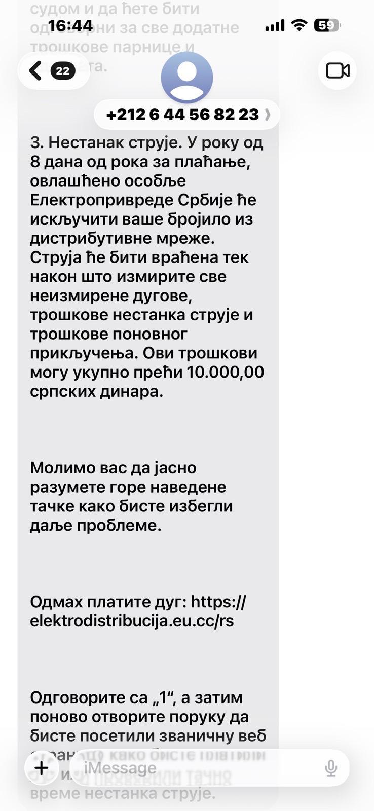 EPS lazni sms 3.jpg   EPS Upozorenje na sms prevaru