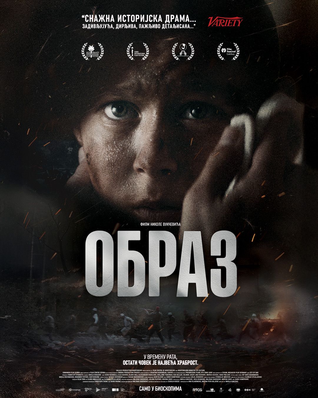 Obraz plakat.jpg  8. Somborski filmski festival