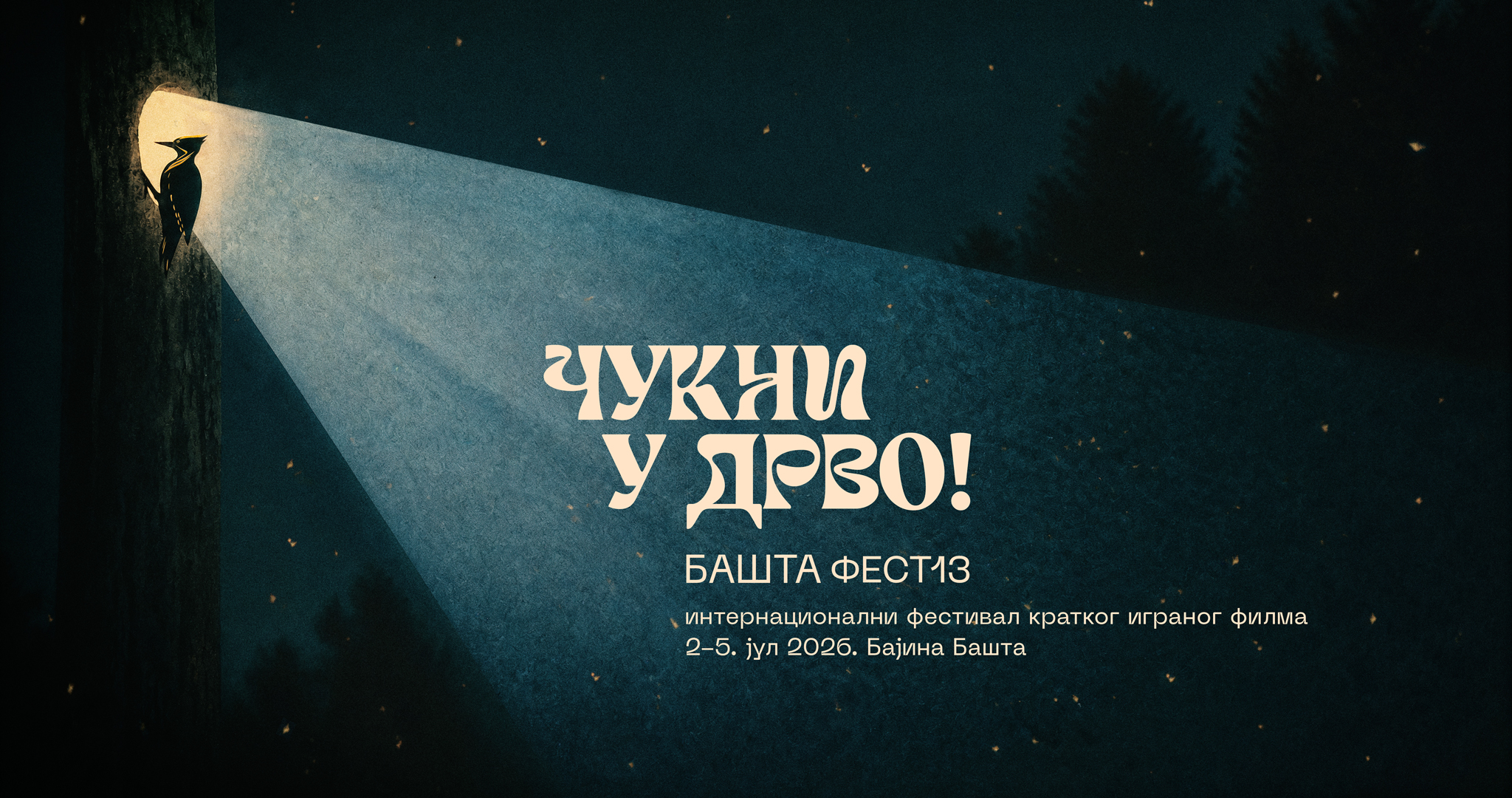 Bašta Fest, promo_01.jpg