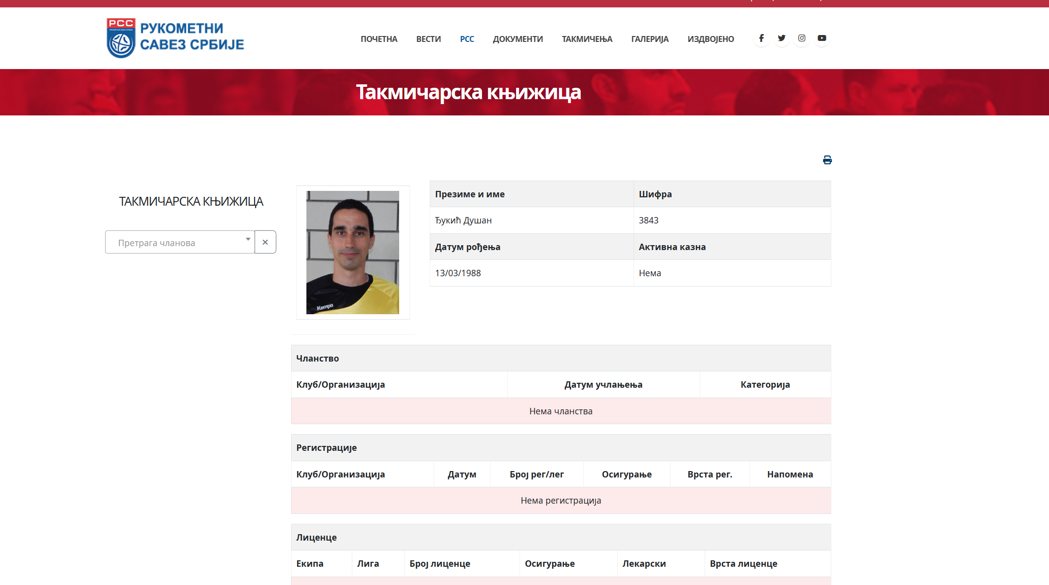 Printskrin/ Rukometni savez Srbije 2026-07-13 135308