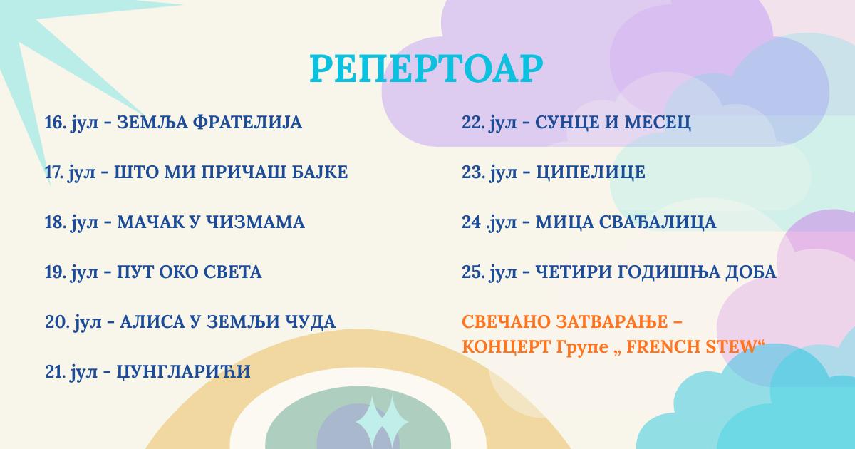 Dečji pozorišni maraton DPM Repertoar.jpeg