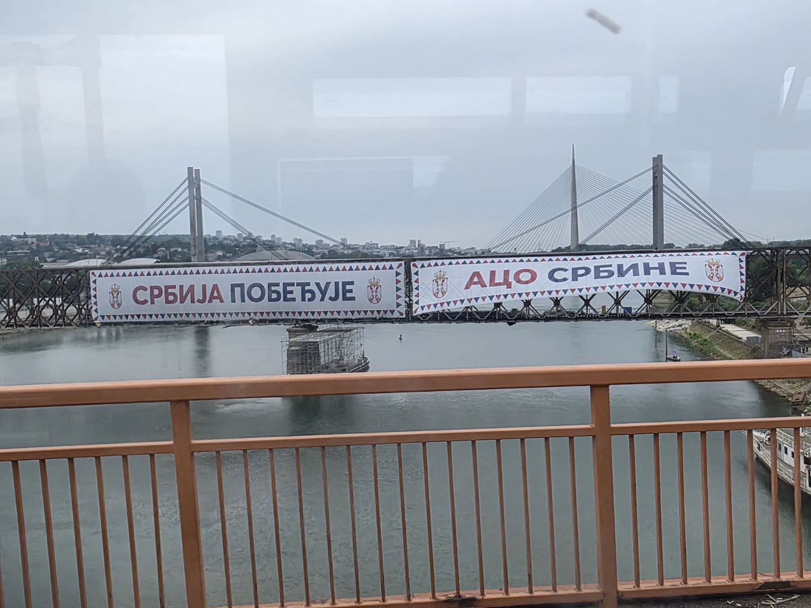 Transparent naprednjaka na Železničkom mostu 20260704_212726.jpg