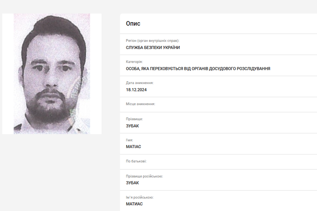 matias zubak foto Wanted.mvs.gov.ua.png