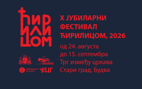 Jubilarni festival „Ćirilicom“ počinje u ponedjeljak u Budvi