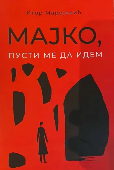 majko-pusti-me-da-idem-igor-marojevic Foto Promo
