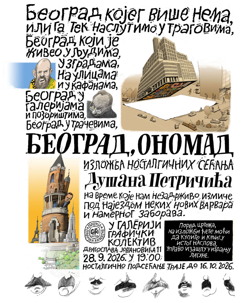 Duško Petričić "Beograd, onomad" Pozivnica (2).jpg