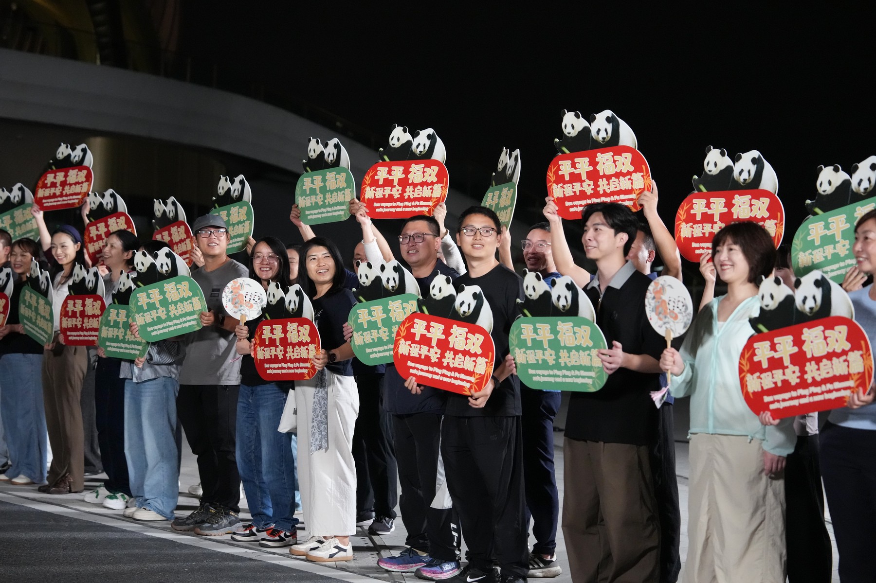 Panda pande Kina Amerika Atlanta profimedia-1138547172.jpg