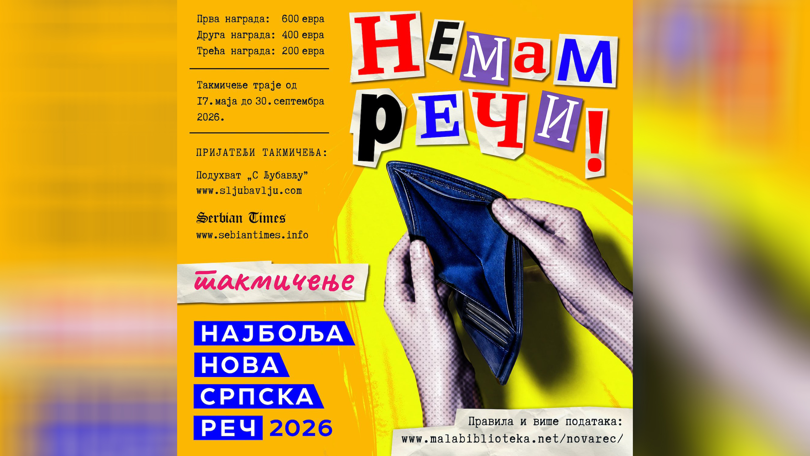 Najbolja nova srspka reč Takmicenje 2026.jpg