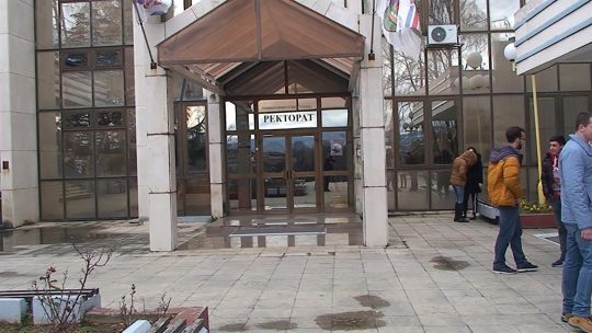 Univerzitet u Kragujevcu, Kragujevac rektorat