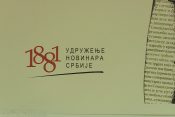 Udruženje novinara Srbije, UNS, logo