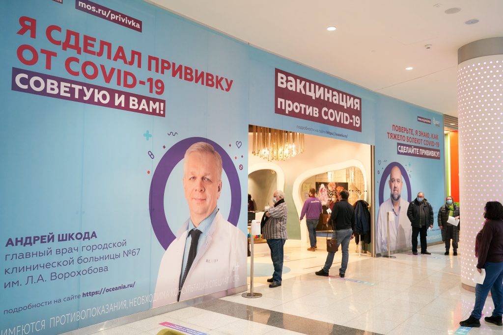 Moskva, vakcinacija