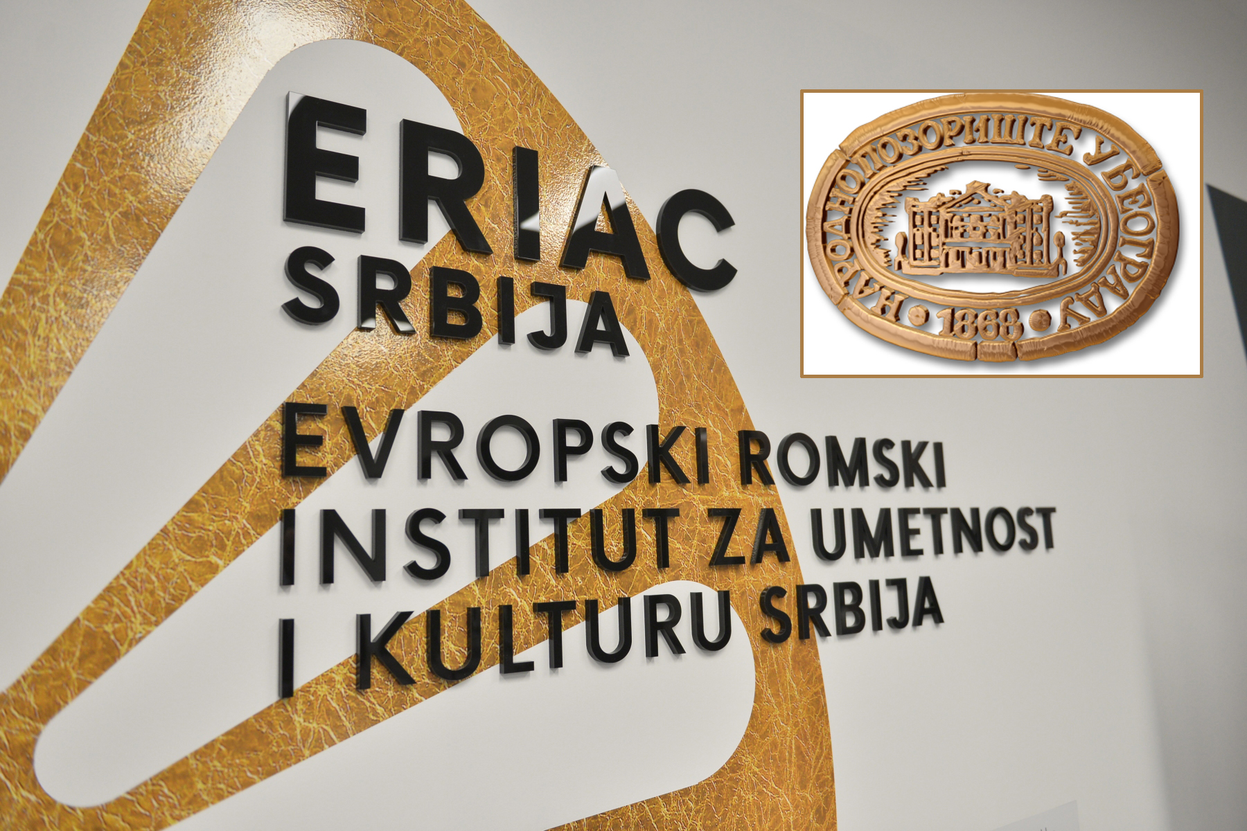 ERIAC Srbija, Evropski romski institut za umetnost i kulturu Srbija, Narodno pozorište